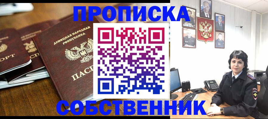 временная регистрация для школы в Морозовске